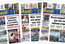 Η Realnews στο www.pressreader.com