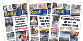 Η Realnews στο www.pressreader.com