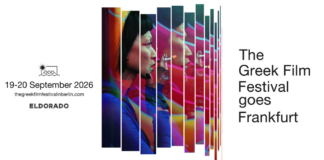 Το The Greek Film Festival in Berlin 2026 ταξιδεύει στη Φρανκφούρτη τον Σεπτέμβριο- Οι ταινίες που θα προβληθούν