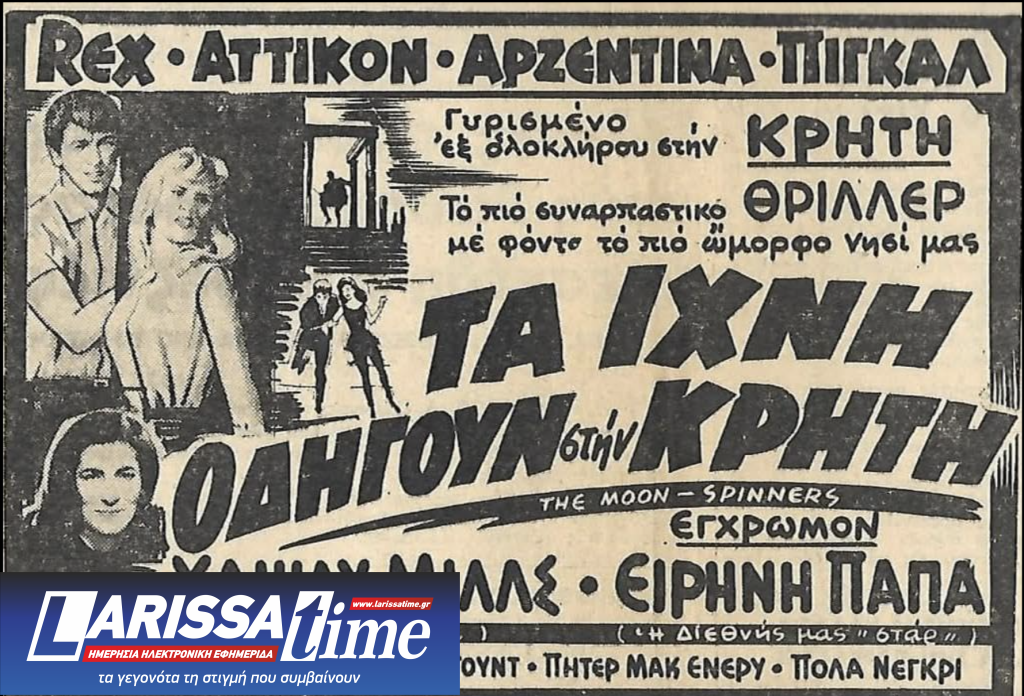 BellaTOFIFEST 2026: Τι συνδέει την Πόλα Νέγκρι με την Ελλάδα;