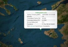Δύο σεισμικές δονήσεις μέσα σε 3 λεπτά μεταξύ Λέσβου και Τουρκίας