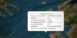Δύο σεισμικές δονήσεις μέσα σε 3 λεπτά μεταξύ Λέσβου και Τουρκίας