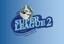 Η νέα μπάλα της Super League 2 (Φώτο)