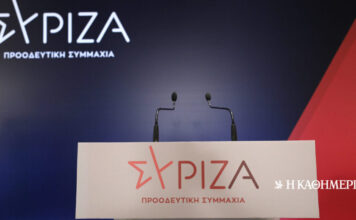 Επίθεση ΣΥΡΙΖΑ στην ΕΛΑΣ για τα μη κρατικά πανεπιστήμια