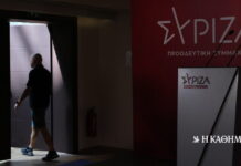 ΣΥΡΙΖΑ: Συγκροτήθηκε η Εκλογική Επιτροπή με εννέα μέλη