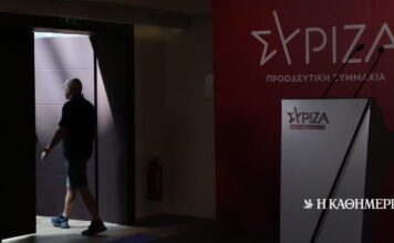 ΣΥΡΙΖΑ: Συγκροτήθηκε η Εκλογική Επιτροπή με εννέα μέλη