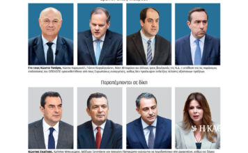 Αρχειοθετήσεις και διώξεις για τον ΟΠΕΚΕΠΕ