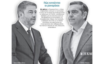 Διαφορετικές προσεγγίσεις για τη 2η θέση