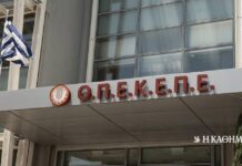 ΟΠΕΚΕΠΕ: Οι διώξεις, οι αρχειοθετήσεις και το πολιτικό «μπρα ντε φερ»
