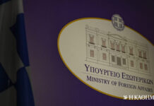 ΥΠΕΞ: Συλλυπητήριο μήνυμα στην Ιαπωνία για τον καταστροφικό σεισμό