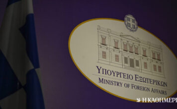 ΥΠΕΞ: Συλλυπητήριο μήνυμα στην Ιαπωνία για τον καταστροφικό σεισμό