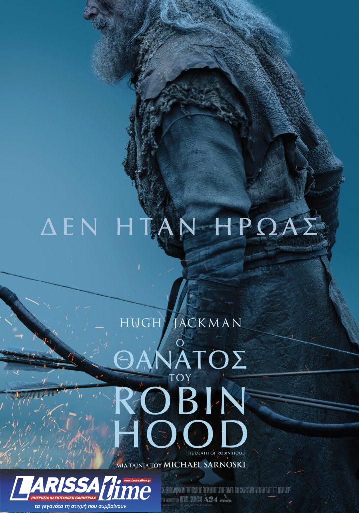 Ο Hugh Jackman για τον νέο, σκοτεινό Robin Hood: «Με ενδιέφερε περισσότερο η δύναμη των μύθων παρά ο ίδιος ο θρύλος»