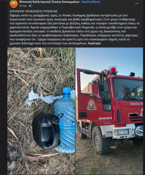 κερκυρα καταγγελια