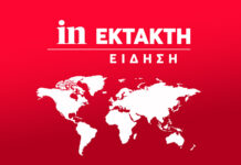 Συρία: Εκρήξεις κοντά στο ξενοδοχείο που διαμένει ο Μακρόν στη Δαμασκό