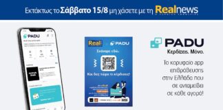 Ό,τι και αν αγοράσεις, σκανάρεις και κερδίζεις!