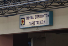 Λειτουργούν ξανά τα ανακαινισμένα ΤΕΠ του ΓΝΛ