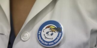 Χαμόγελο του Παιδιού: Εξαφάνιση 31χρονου στην Έδεσσα