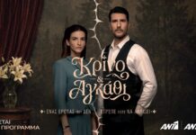 Η εκδίκηση γράφει την αρχή και ο έρωτας τη συνέχεια