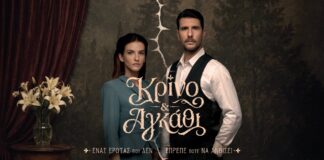 Η εκδίκηση γράφει την αρχή και ο έρωτας τη συνέχεια