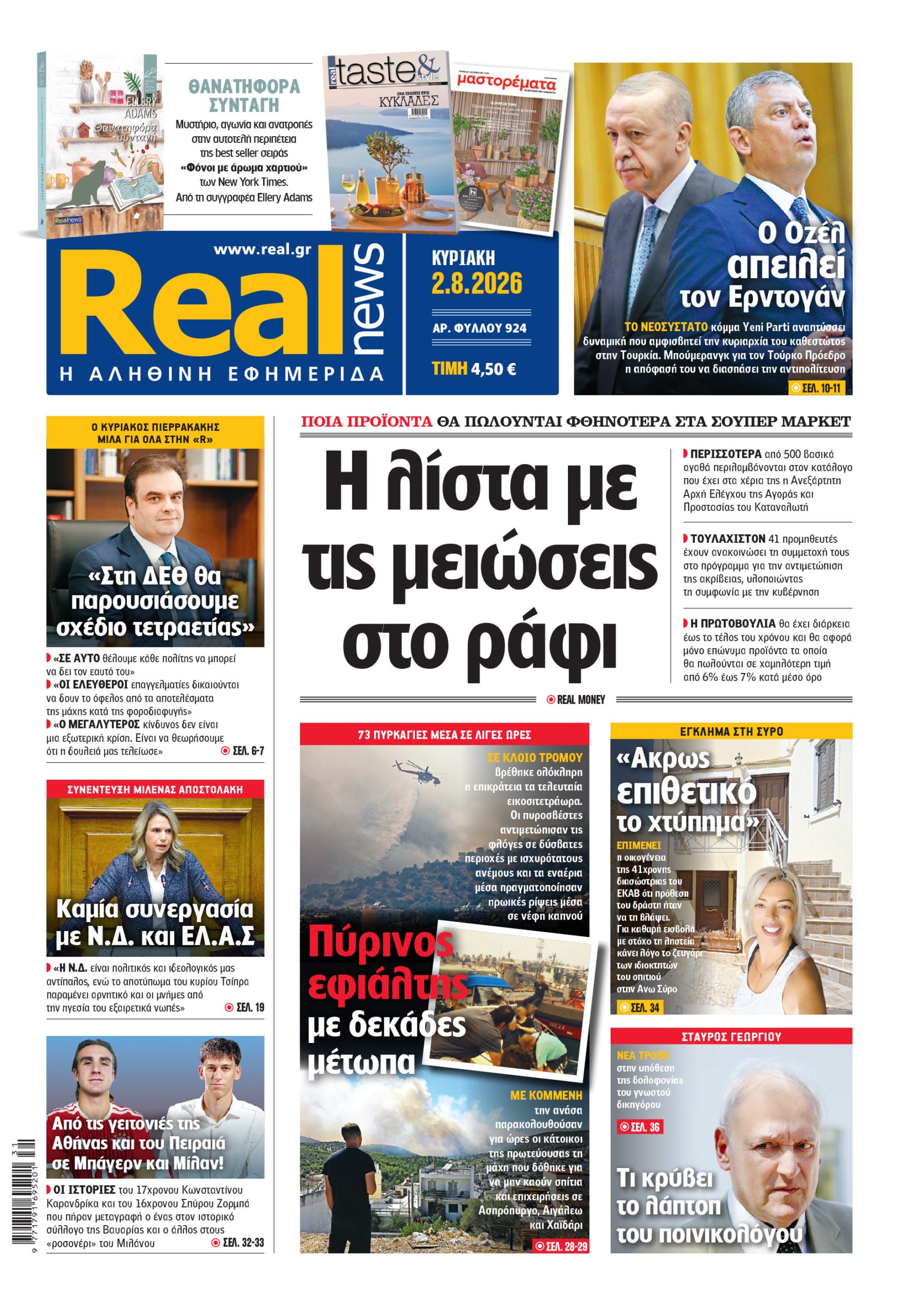 News_924