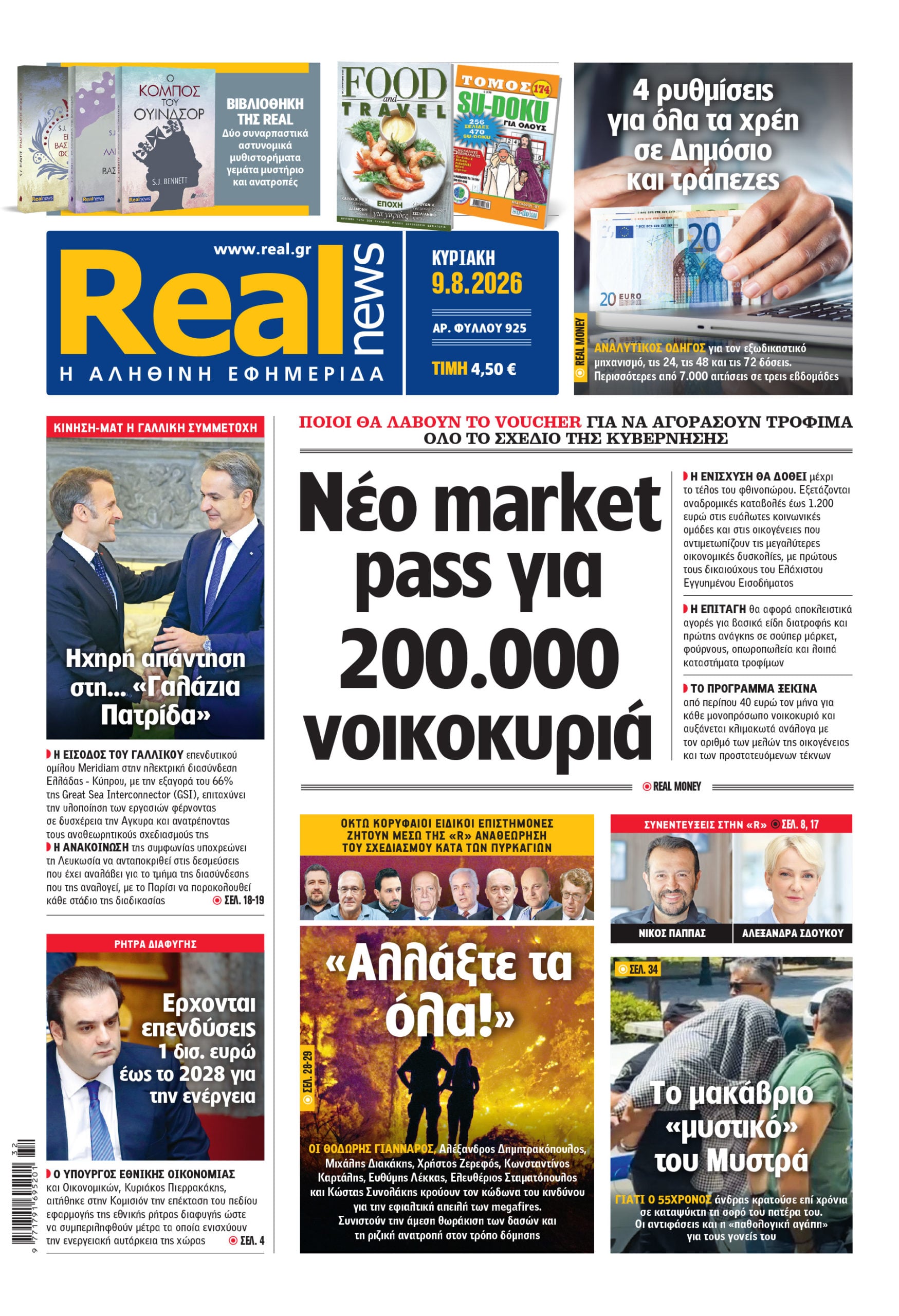 RealNews