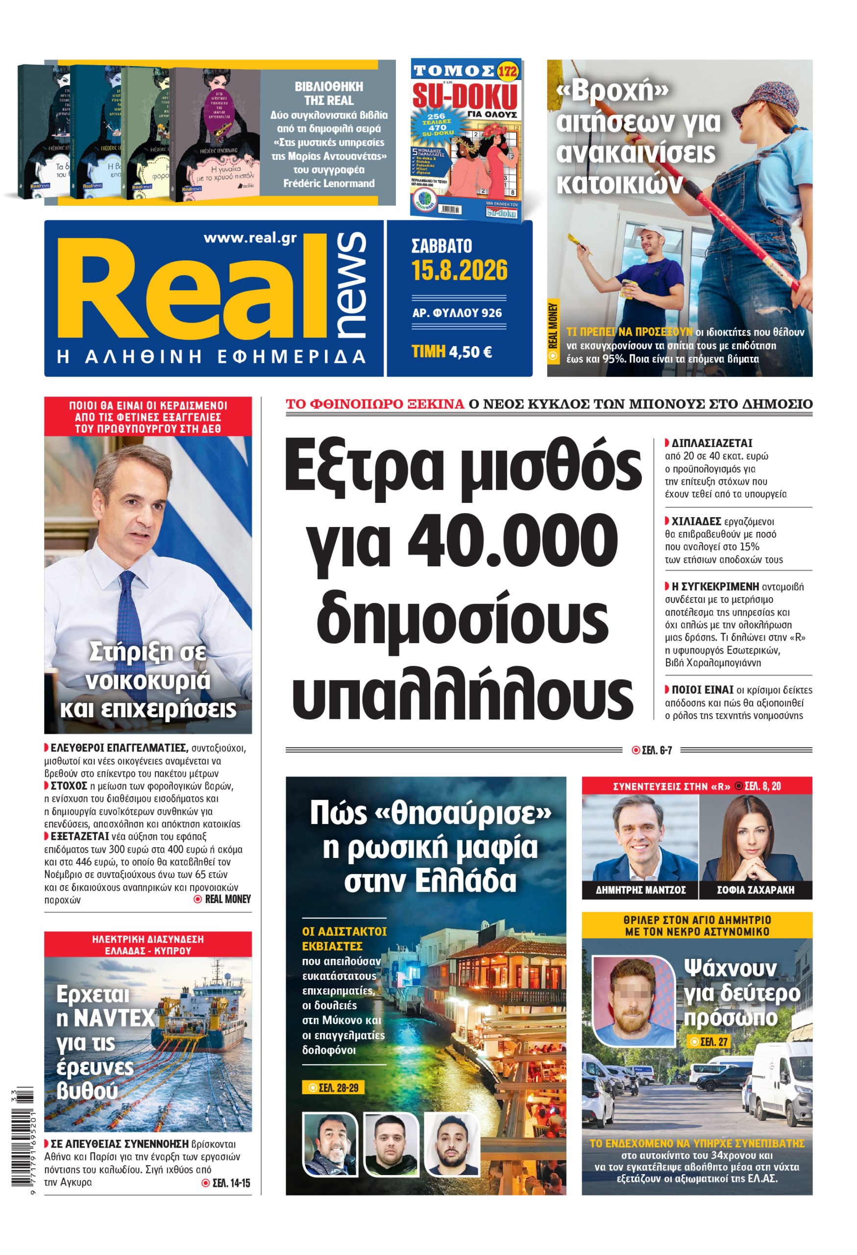 realnews