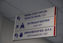 ΠΟΕΔΗΝ: Βίαιο περιστατικό στο νοσοκομείο «Ερυθρός Σταυρός»