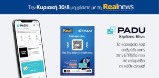 Ό,τι και αν αγοράσεις, σκανάρεις και κερδίζεις