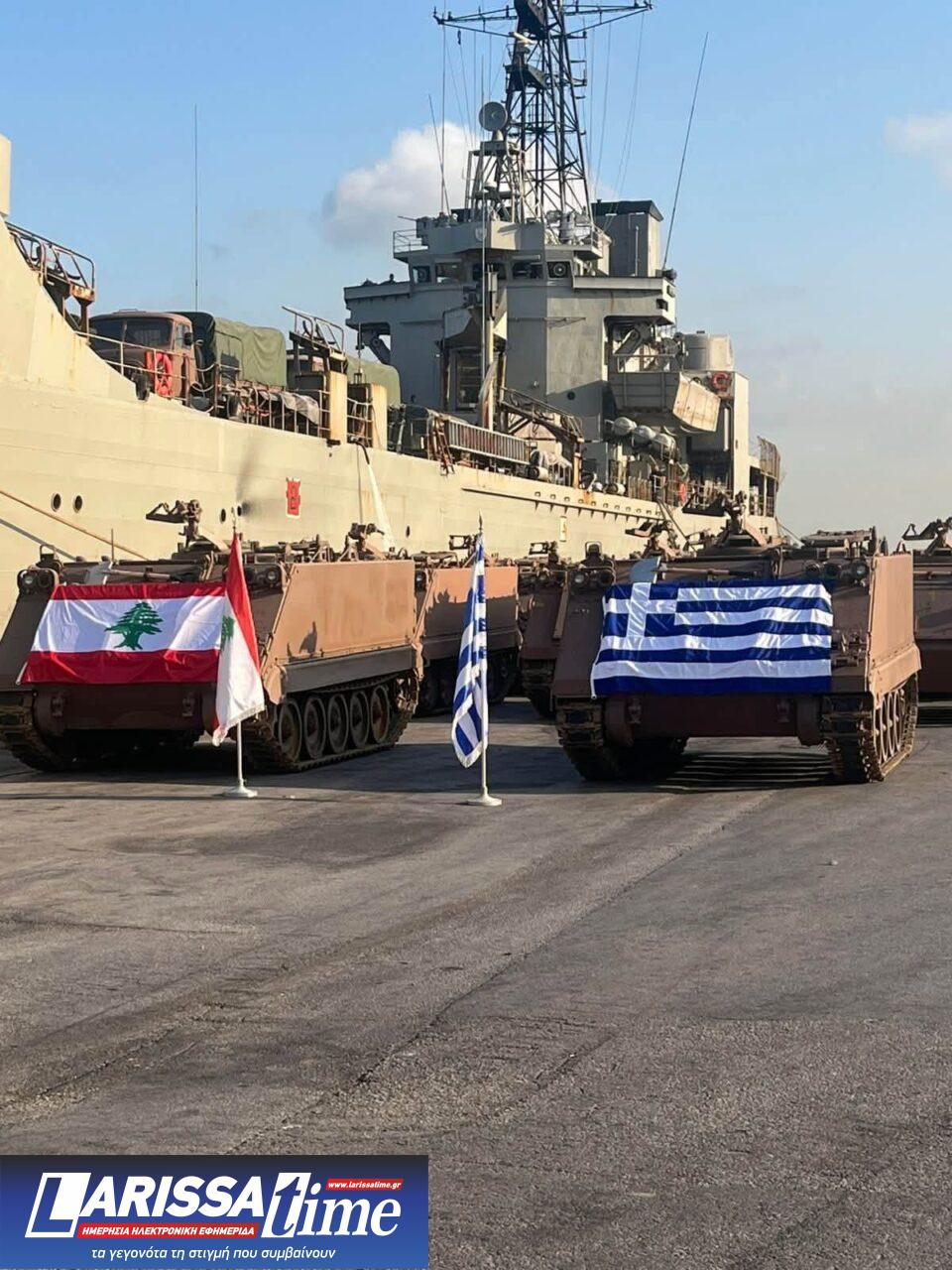 Η Ελλάδα παρέδωσε στρατιωτικό υλικό στις ένοπλες δυνάμεις του Λιβάνου-4