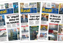 Η Realnews στο www.pressreader.com