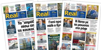 Η Realnews στο www.pressreader.com