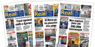 Η Realnews στο www.pressreader.com