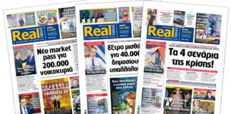 Η Realnews στο www.pressreader.com