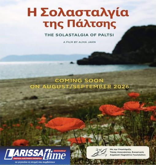 «Η Σολασταλγία της Πάλτσης»: Το τραύμα του «Daniel» μέσα από τη φωνή των κατοίκων