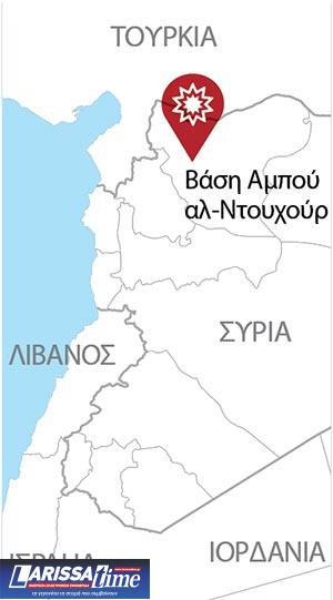 Ναρκοπέδιο για δύο η Συρία-1
