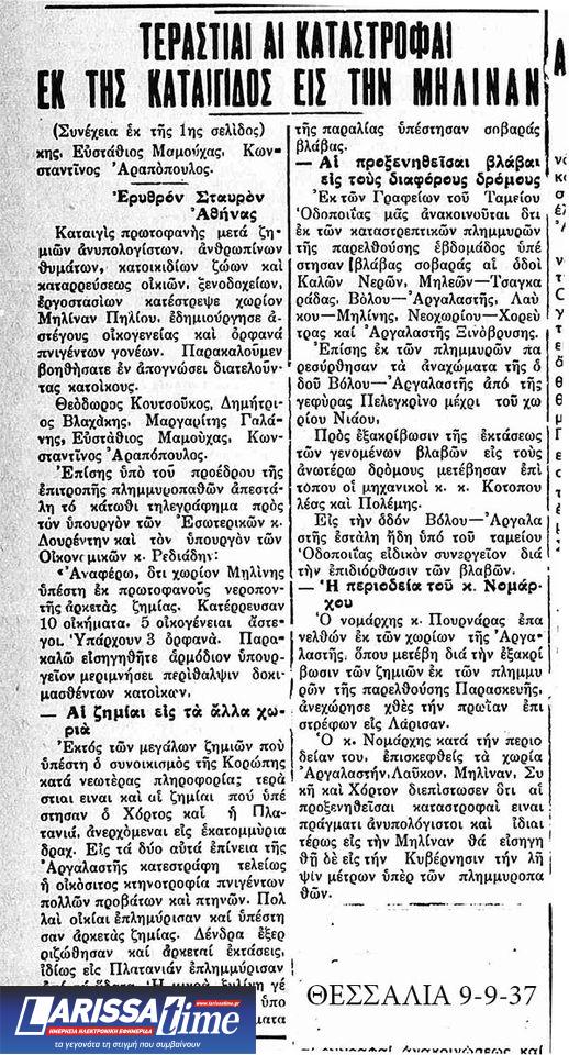 «Η Σολασταλγία της Πάλτσης»: Το τραύμα του «Daniel» μέσα από τη φωνή των κατοίκων