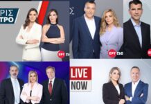 Οι εκπομπές που έχουν πρεμιέρα αύριο