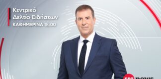 Ο Παναγιώτης Στάθης στο Κεντρικό Δελτίο Ειδήσεων της ΕΡΤ