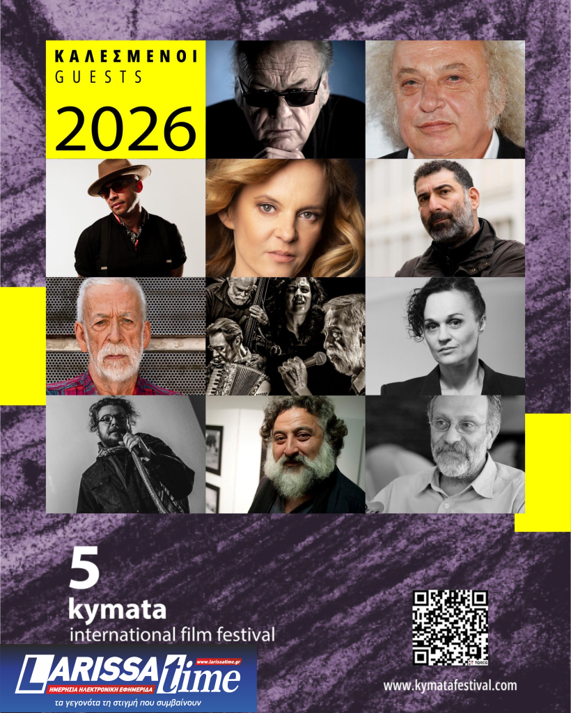 5ο Διεθνές Κινηματογραφικό Φεστιβάλ «ΚΥΜΑΤΑ» στην Κεφαλονιά (audio)
