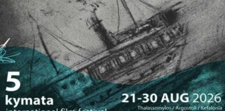 5ο Διεθνές Κινηματογραφικό Φεστιβάλ «ΚΥΜΑΤΑ» στην Κεφαλονιά (audio)