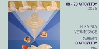 Εικαστική έκθεση «Μύθος δίχως αίνιγμα» του Κωνσταντίνου Σπυρόπουλου στο Ναύπλιο, το Σάββατο 8 Αυγούστου