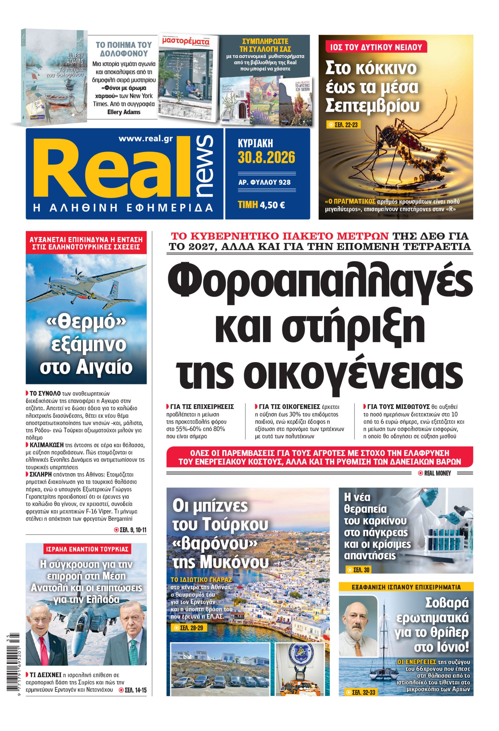 realnews