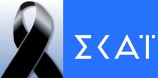 «Ο ΣΚΑΪ αποχαιρετά τον σπουδαίο» – Θpήvος στο κανάλι, η ανακοίνωση