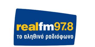 Ο Real FM 97,8 ανεβάζει τον πήχυ της νέας σεζόν – Δείτε αναλυτικά το πρόγραμμα και όλους τους παραγωγούς