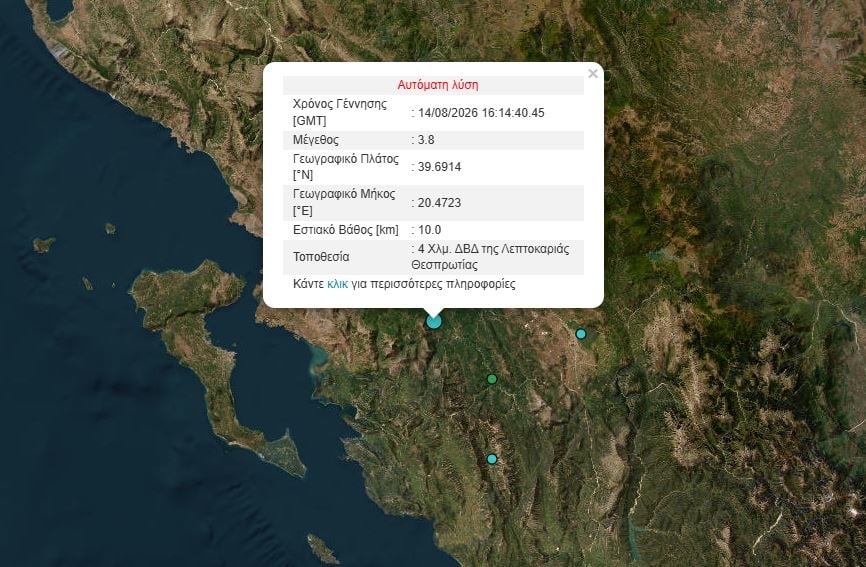 Σεισμός, Θεσπρωτία