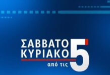 Πότε είναι η πρεμιέρα του Δημήτρη Κοτταρίδη και της Νίνας Κασιμάτη