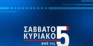 Πότε είναι η πρεμιέρα του Δημήτρη Κοτταρίδη και της Νίνας Κασιμάτη