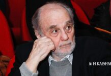 Ο πολιτικός κόσμος αποχαιρετά τον Στέλιο Ράμφο