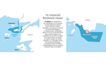 Ελληνοτουρκικά: Τα δύο σενάρια μετά τα θαλάσσια πάρκα