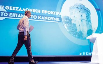 Στο «μπλοκάκι» του 2027 | Η ΚΑΘΗΜΕΡΙΝΗ